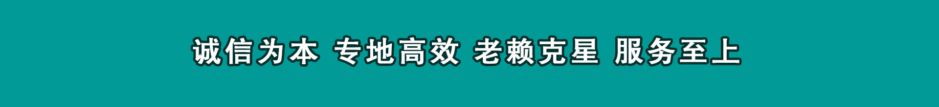 石棉收数公司