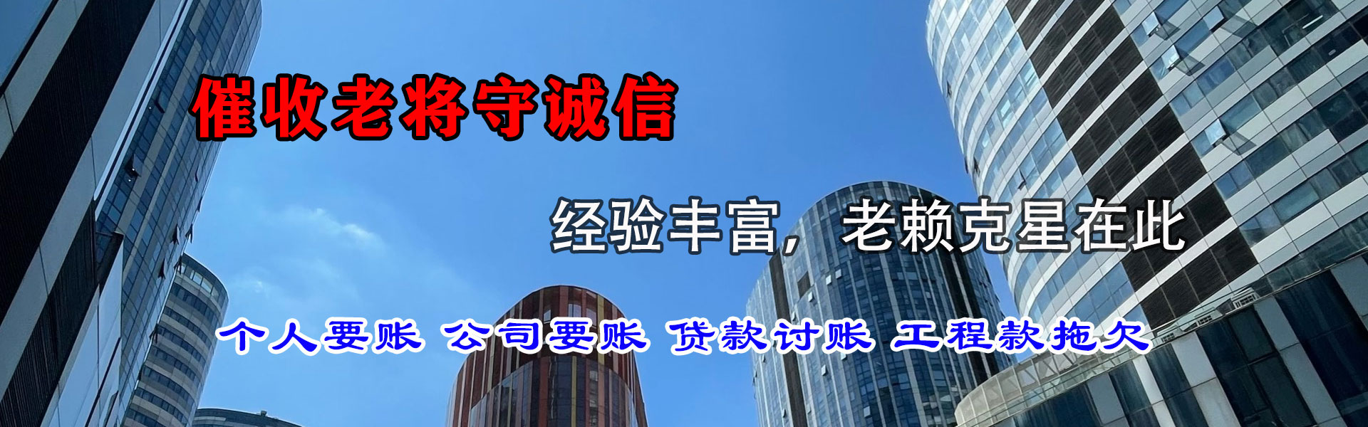 石棉收债公司
