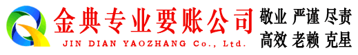 石棉讨债公司